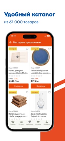 МЕГАСТРОЙ: для стройки/ремонта app screenshot 2