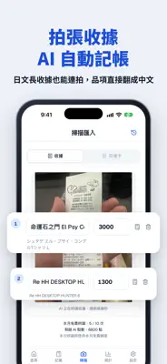 旅帳 Ryocho 截圖 3