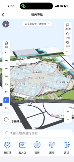 “进博士”AI数字服务管家 screenshot 2