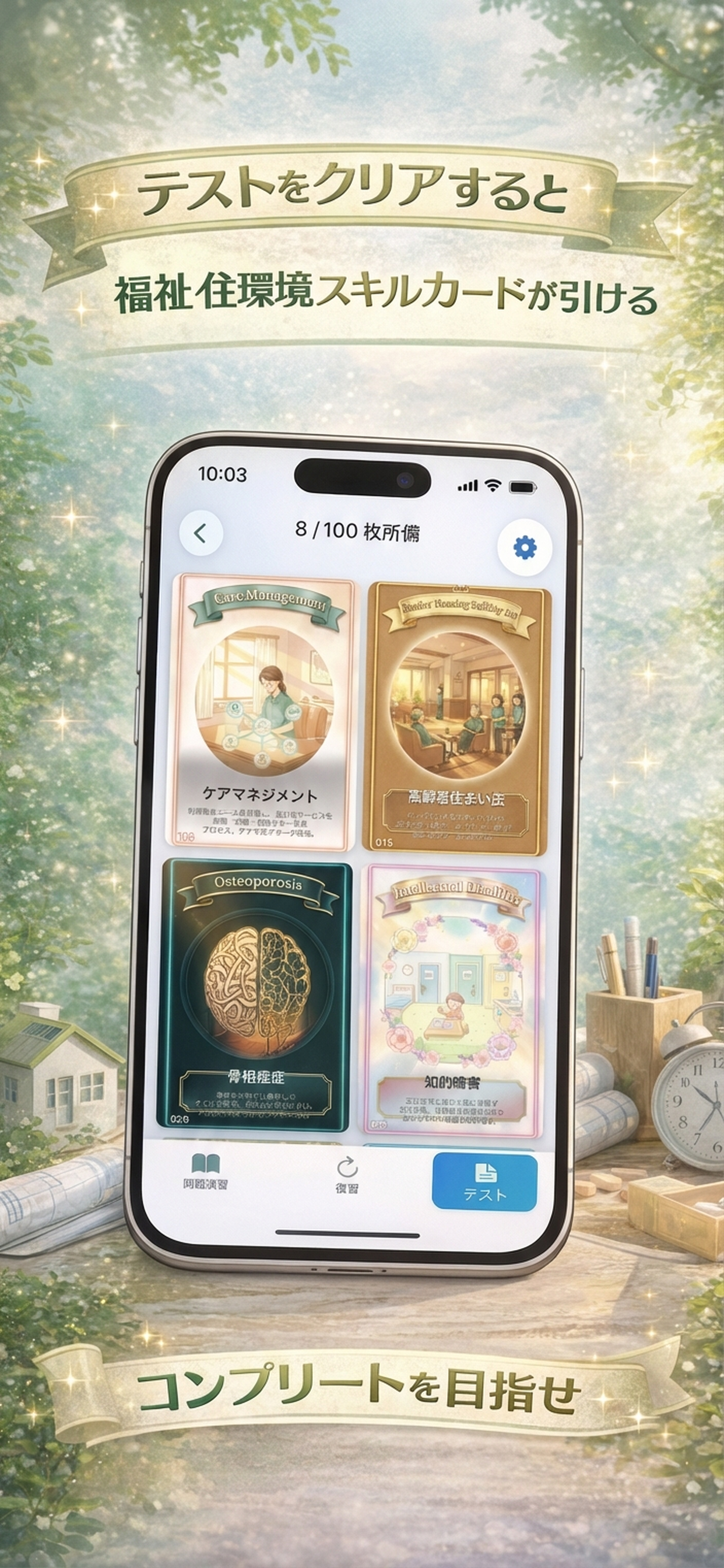 福祉住環境コーディネーター2級 問題集