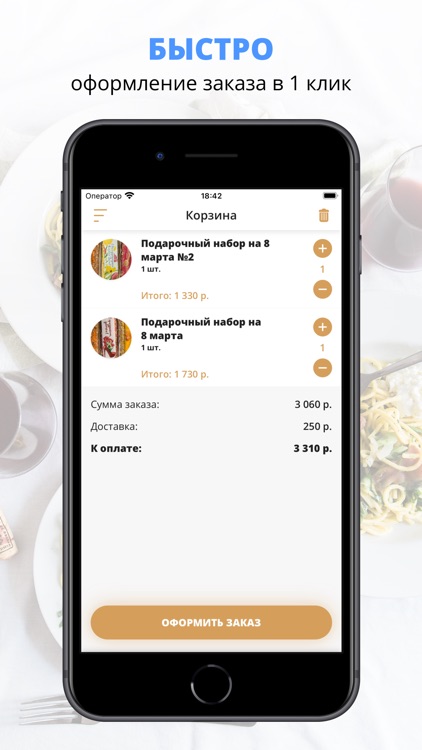 Кусай Эклер