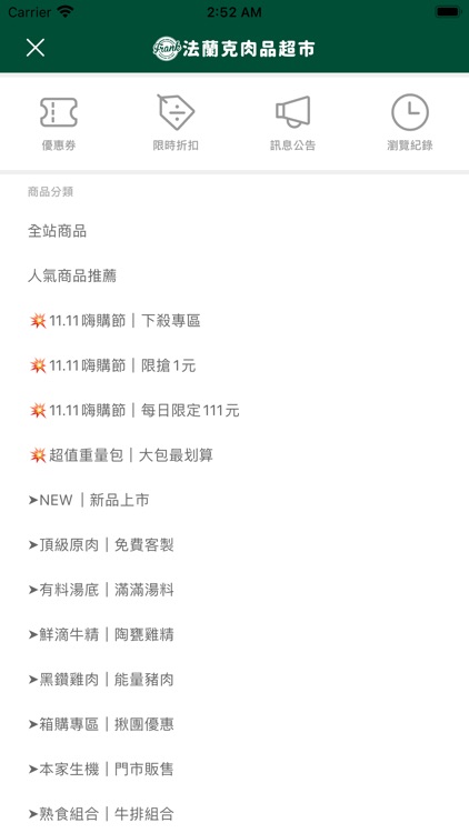 法蘭克肉品超市