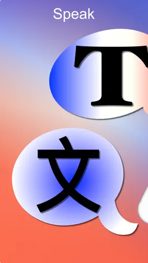 Translate / Voice Translator screenshot 1