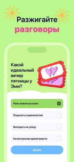 Скриншот Игра для Пар: Вопросы,Задания на iPhone 2