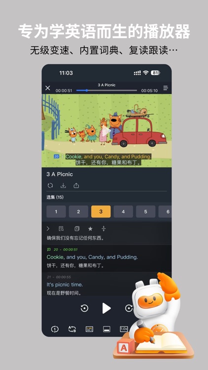 时间书包 screenshot-3