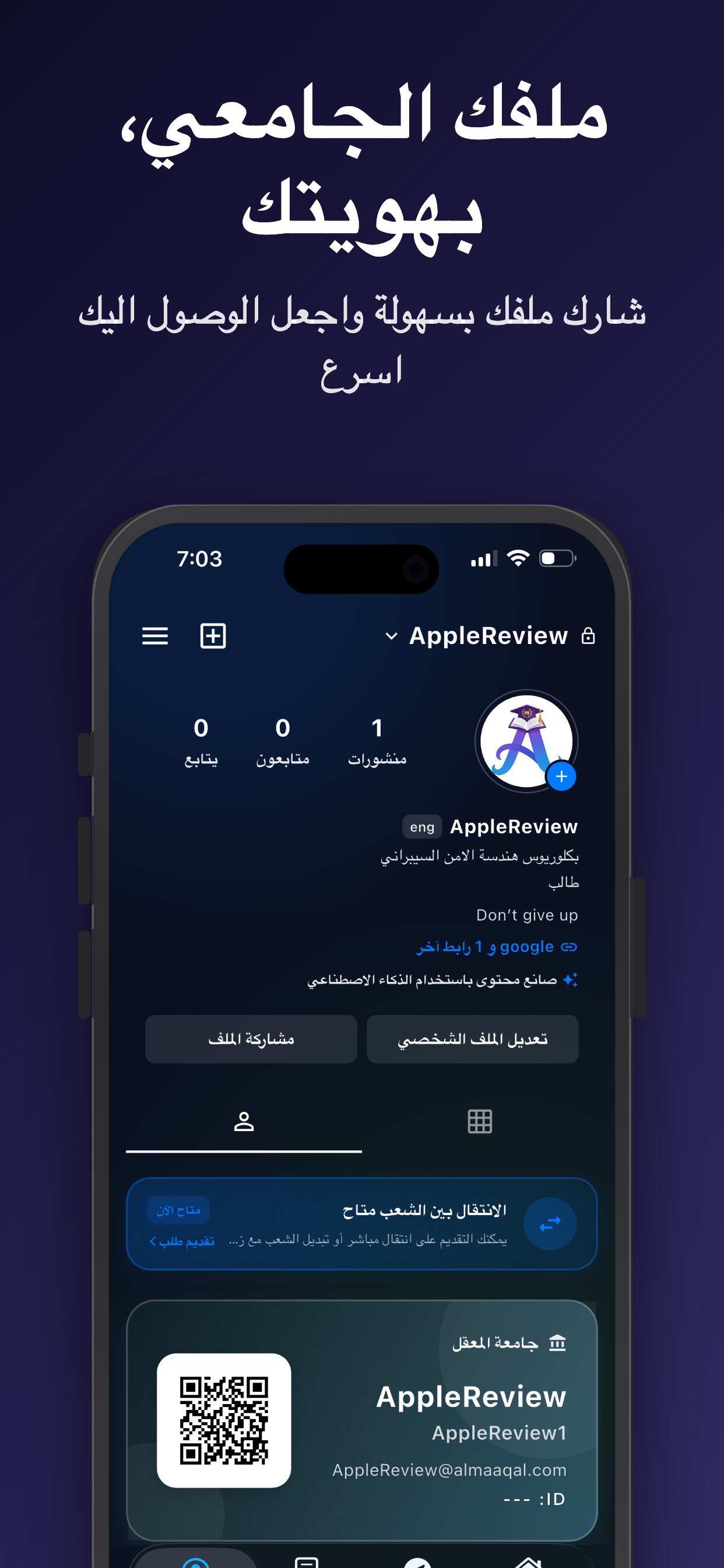 Screenshot 1 of عدولي الجامعي