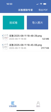 应用截图 1