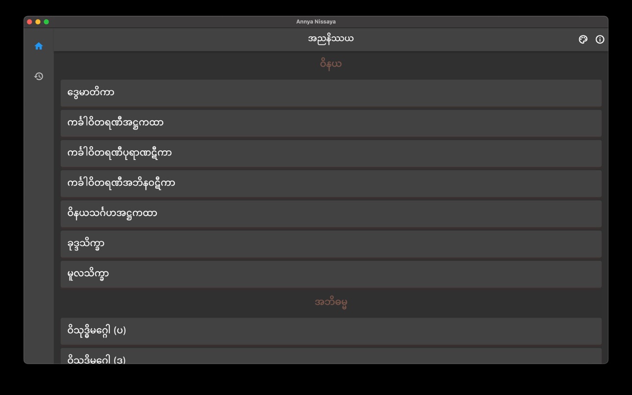 Mac screenshot