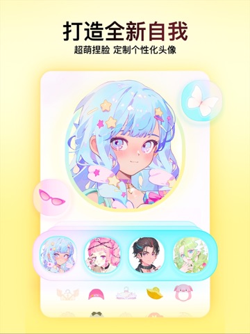 Soul-年轻人的社交元宇宙 iPad screenshot 6