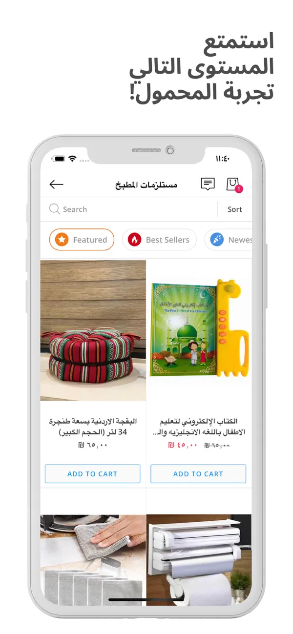 Screenshot #2 pour Matjarkom