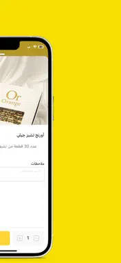 وصال  WESAL screenshot 4