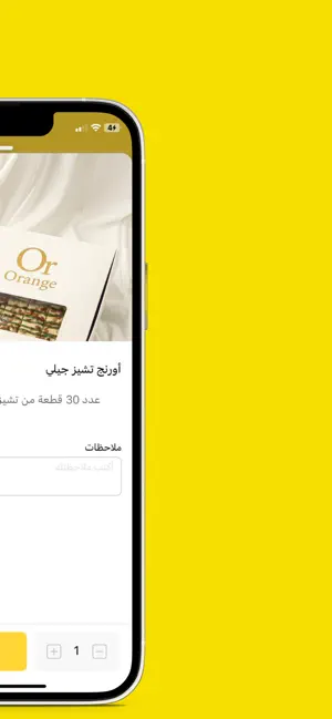 وصال WESAL screenshot 4