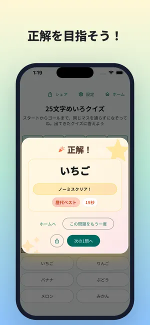 25文字めいろクイズ - なぞって解く一筆書き脳トレ screenshot 3