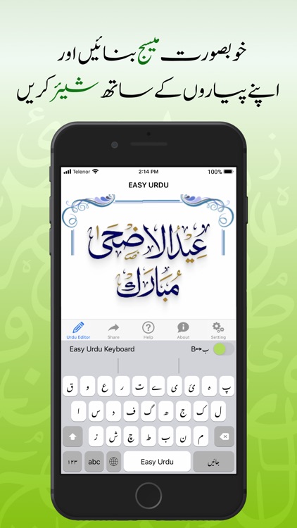 Easy Urdu - Keyboard & Editor screenshot-3