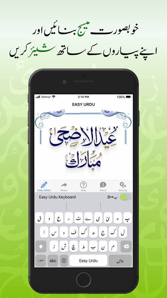 #4. Easy Urdu - Keyboard & Editor (iOS) 由: Pakistan Data Management Services