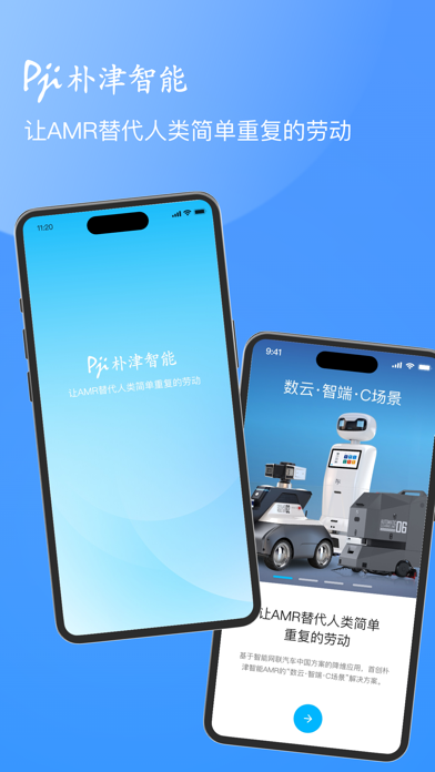 应用截图 3