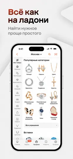 Скриншот 585 Retail на iPhone 2
