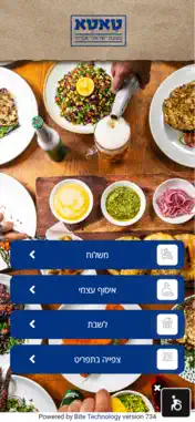 טאטא screenshot 2
