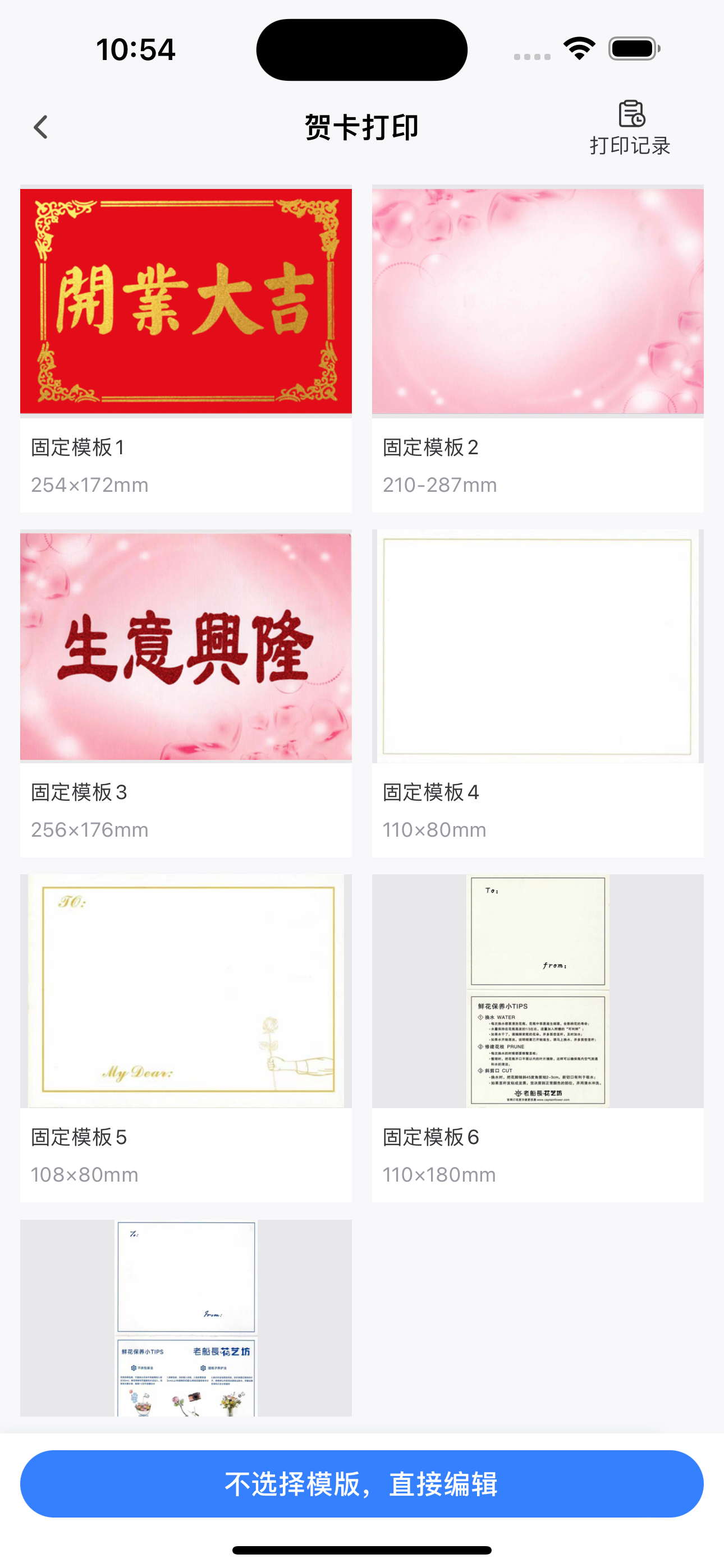 花助理