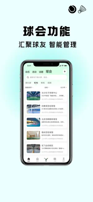 悦球汇 screenshot 2