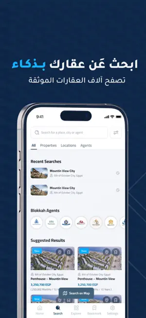 بلوكه - عقار و اكثر | Blokkah screenshot 3