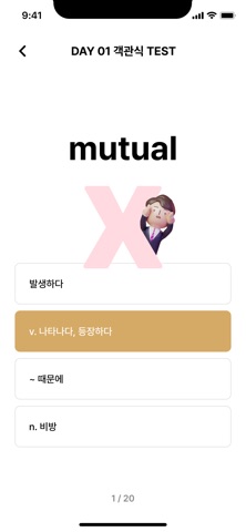 [심우철] 2027 심슨보카 iPhone screenshot 7
