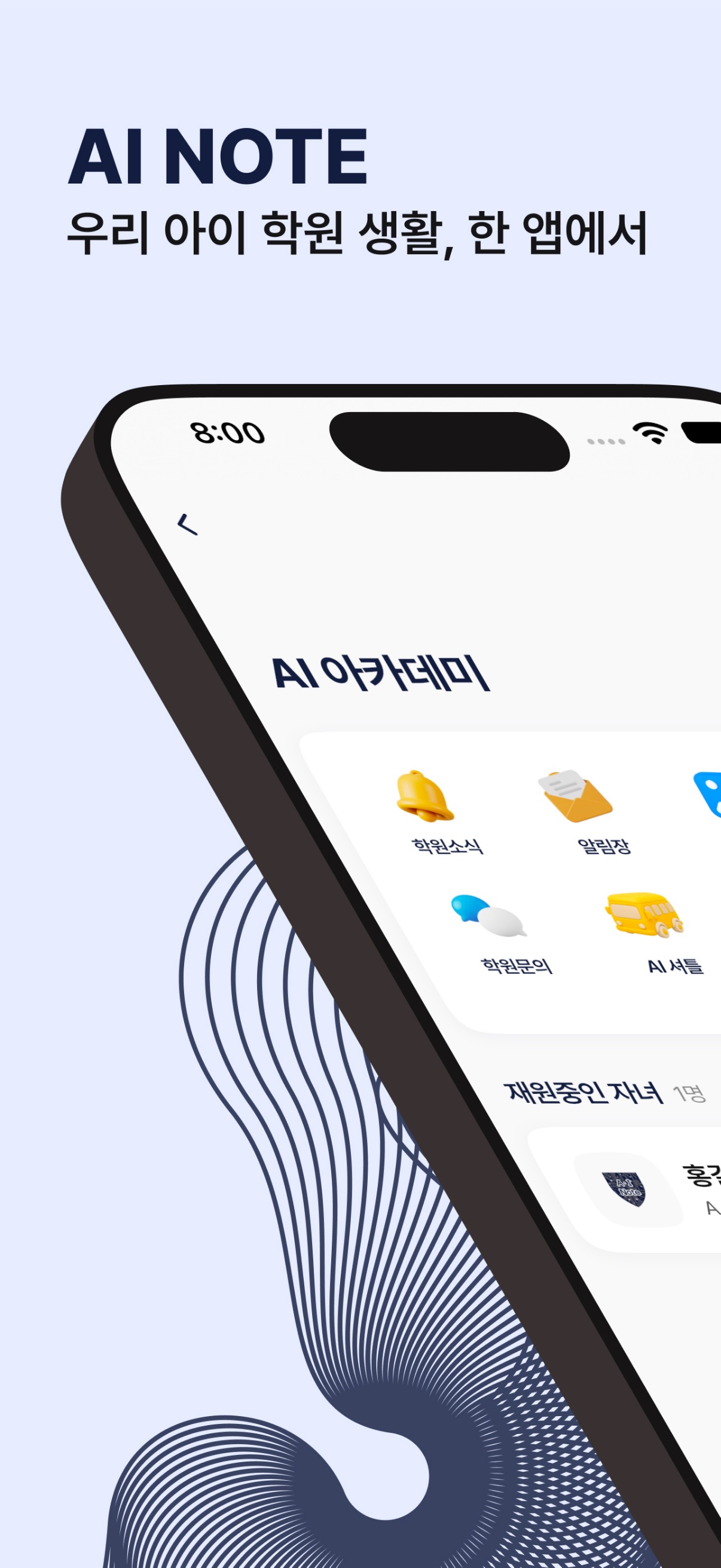 Screenshot 1 of AI Note Global