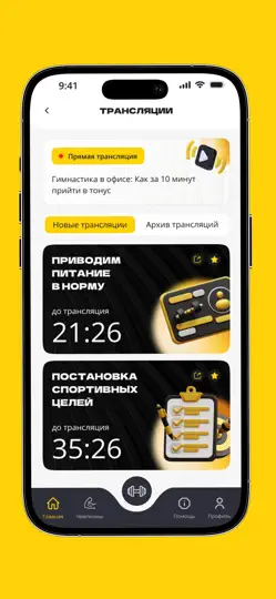 Скриншот РН Спорт на iPhone 3
