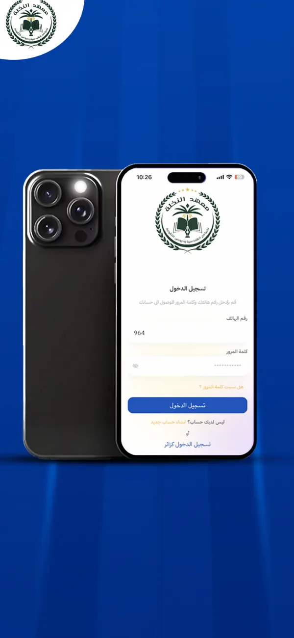 Screenshot #1 pour منصة النخلة التعليمية