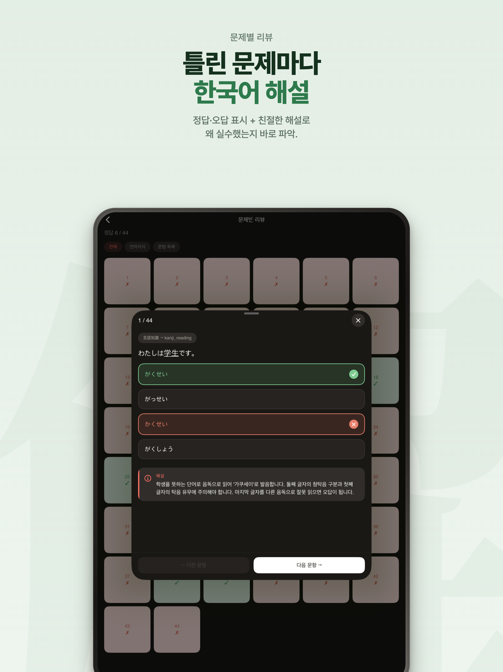 매일 JLPT