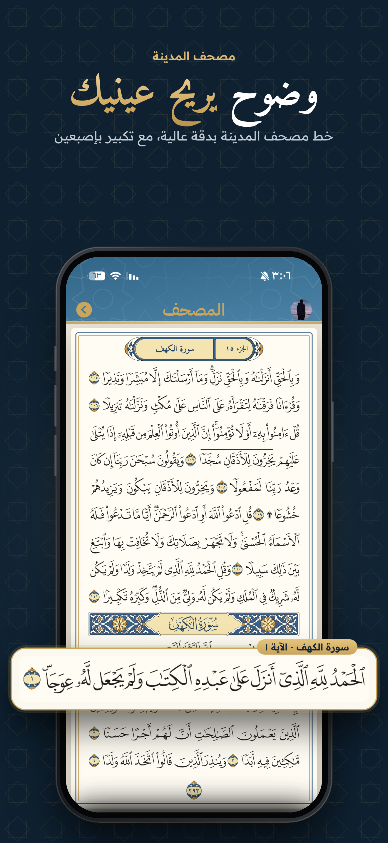 القرآن الكريم صوت بدون نت