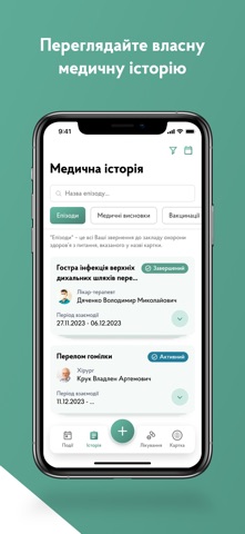 Кабінет пацієнта iPhone screenshot