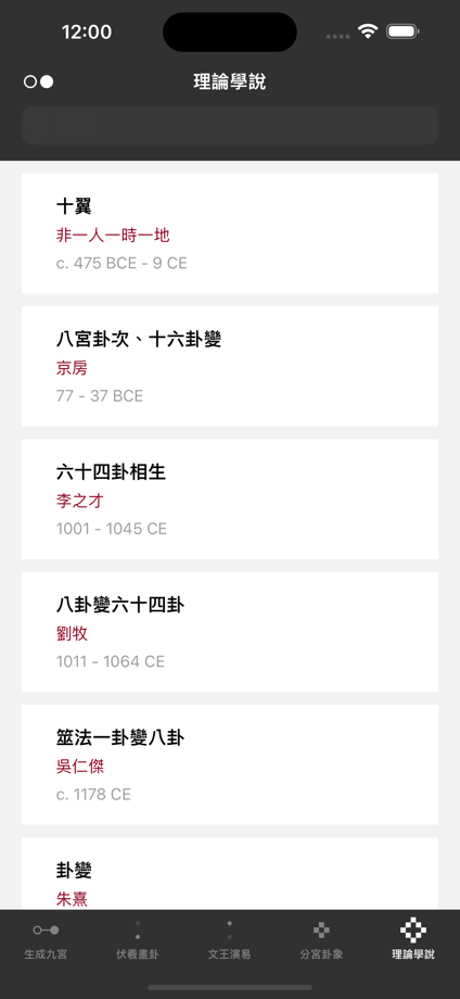 Ovidius 的 App Store 截图 9