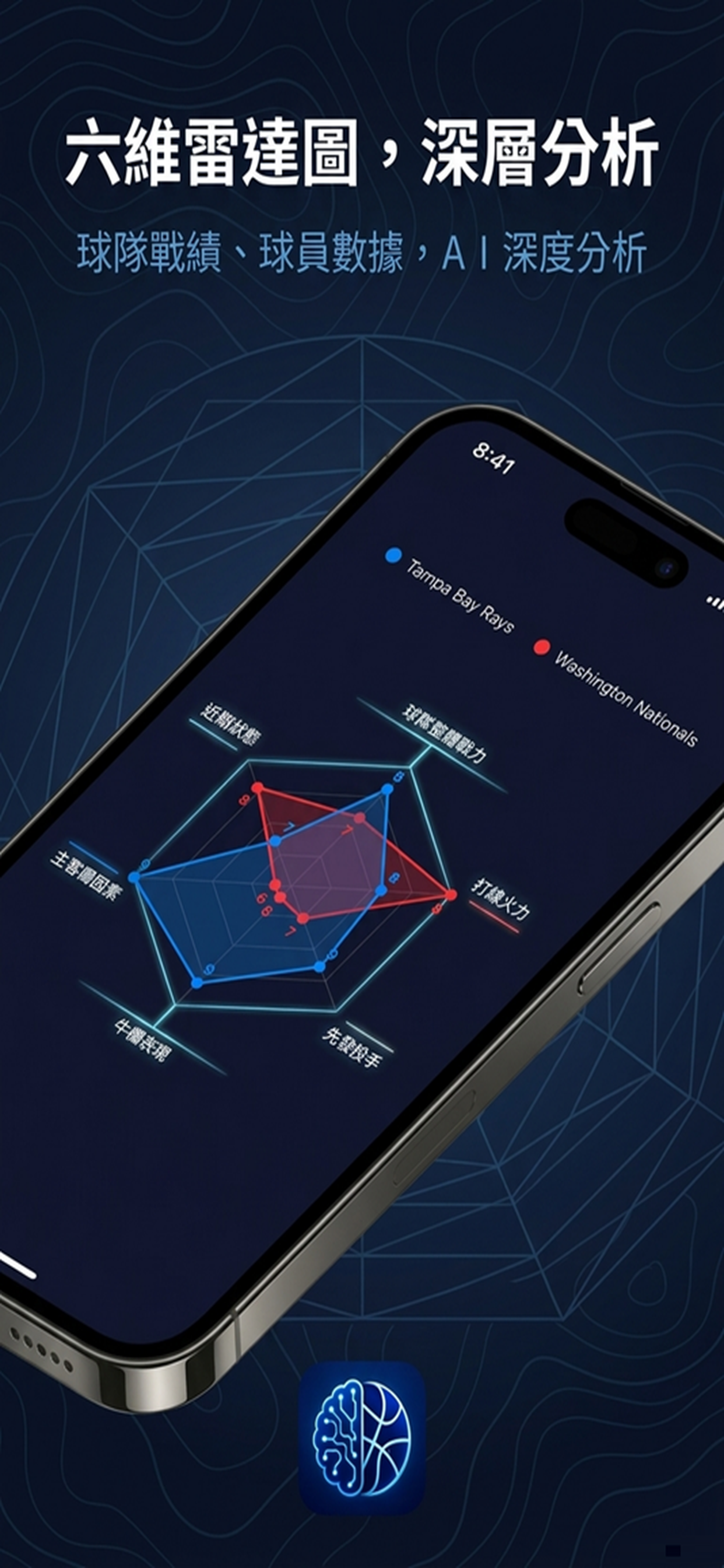 PredictX Sports | 智能球賽分析 screenshot 3