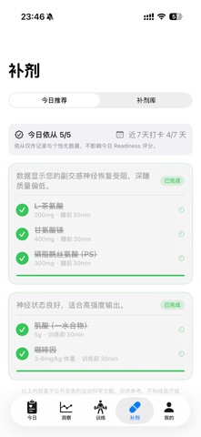 练否Fitor screenshot
