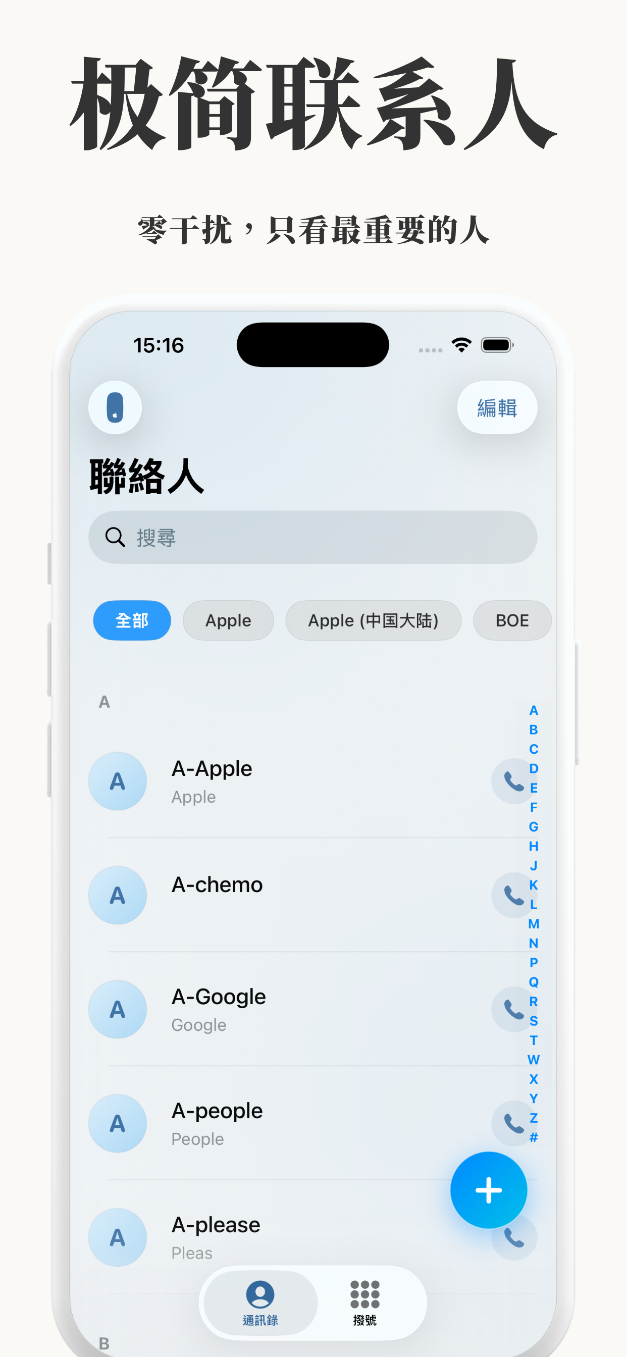 挚交 screenshot 3