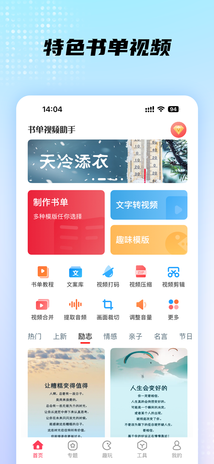 书单视频助手 screenshot 2