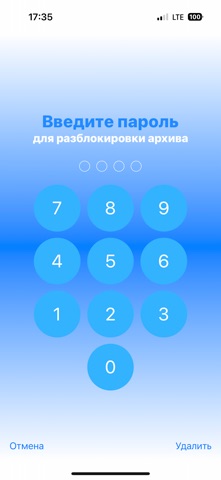 Мой архив screenshot