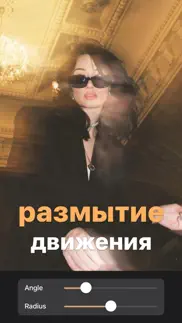 размытие фото & мозайка айфон картинки 3