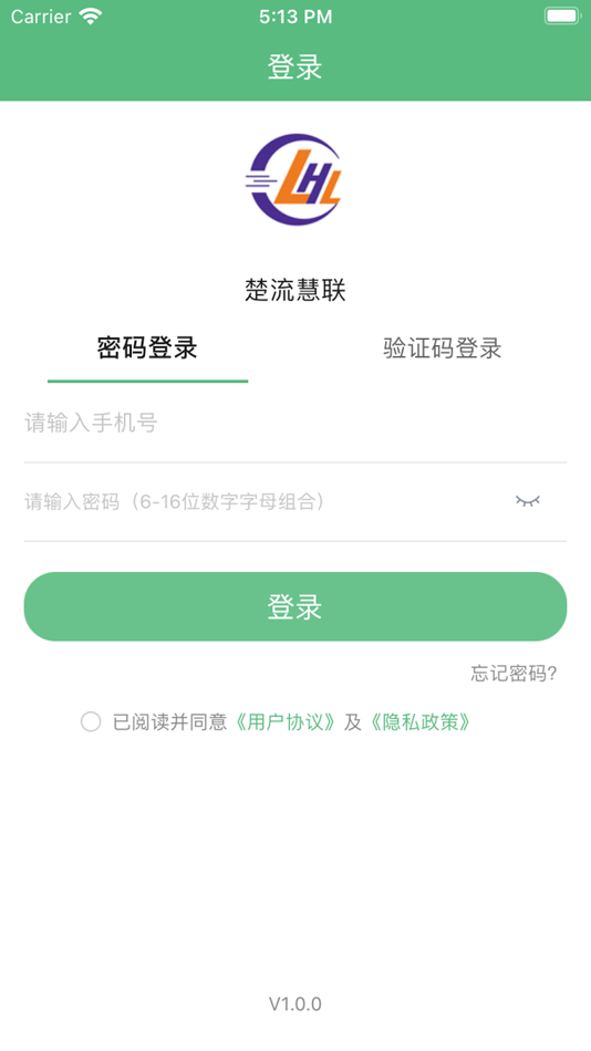 #1. 楚流慧联 (iOS) 由: 安徽楚流慧联物流有限公司