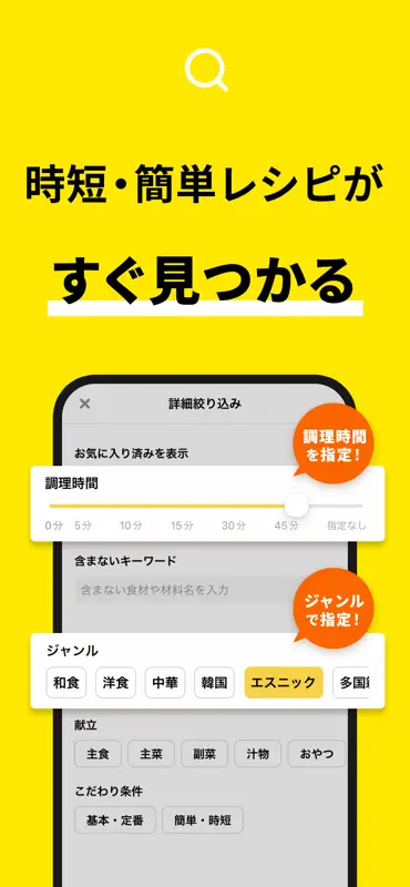 レシピ動画で料理献立を簡単‪に - デリッシュキッチン screenshot 6 of 10