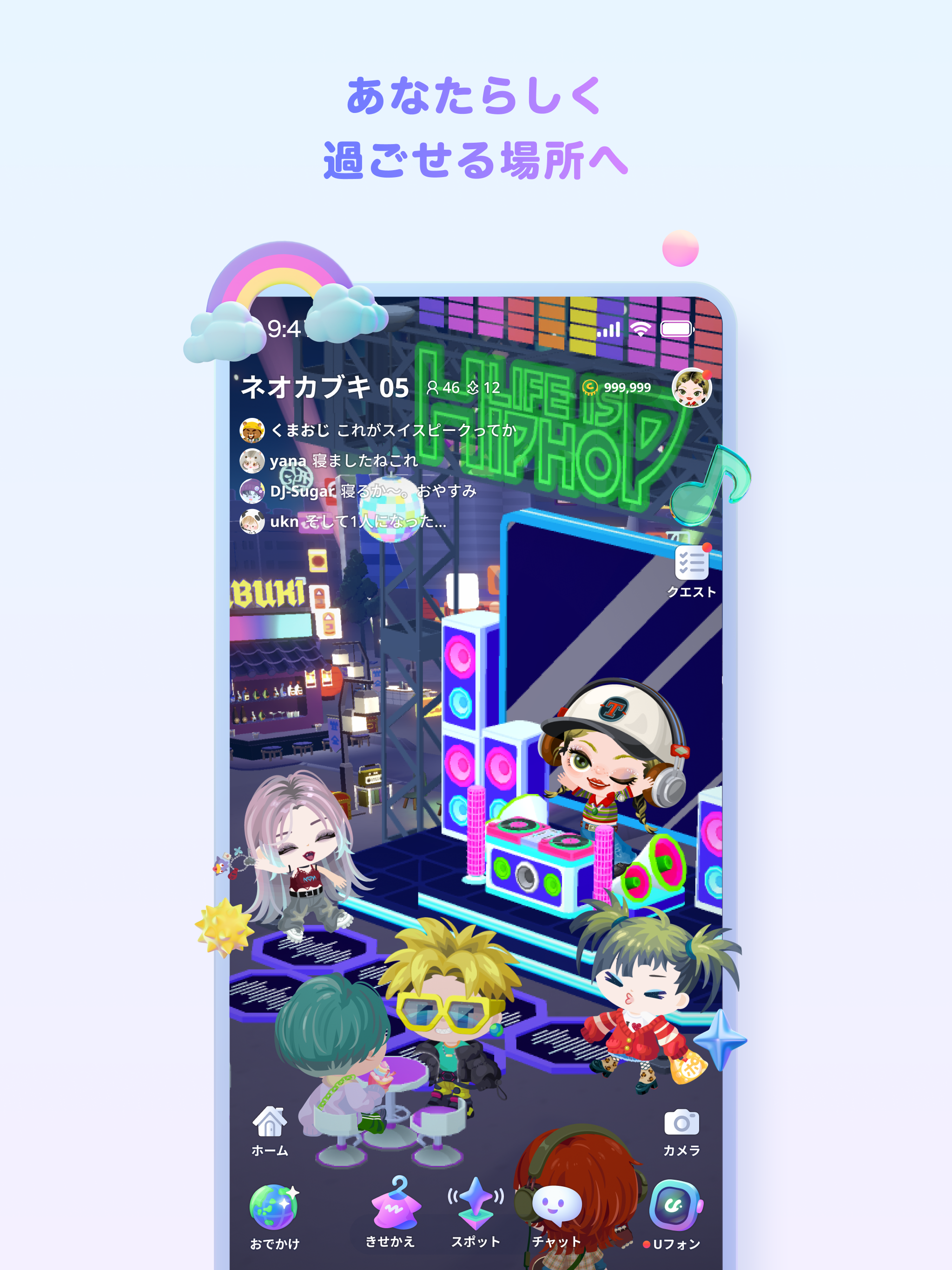 Pigg U （ピグユー）