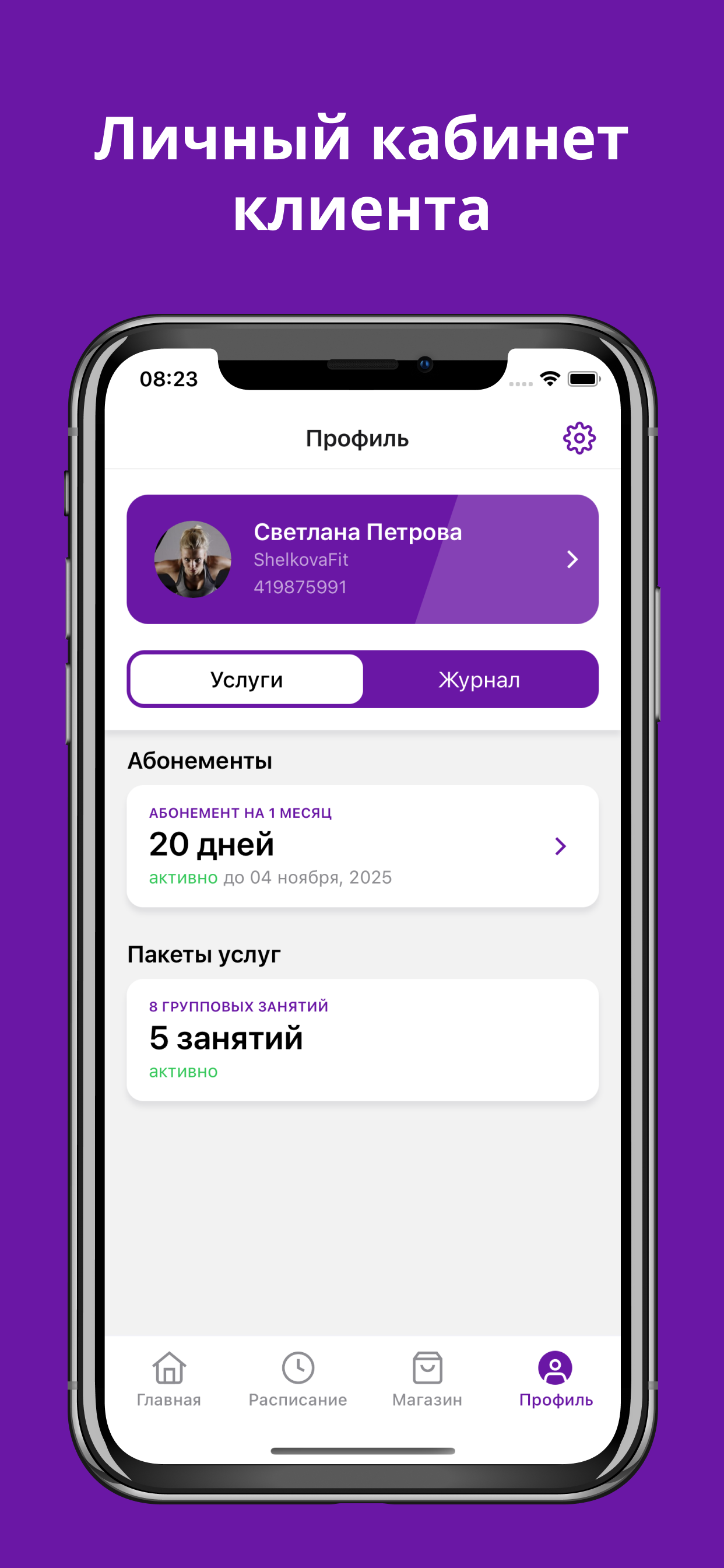 СФит