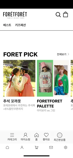 포레포레 screenshot 2
