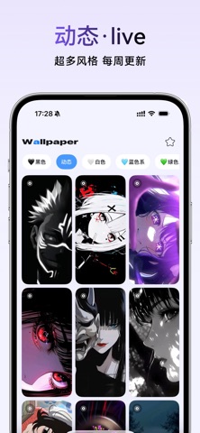 iWidget-万能小组件 手机主题商店 灵动岛多彩桌面美化 iPhone screenshot 7