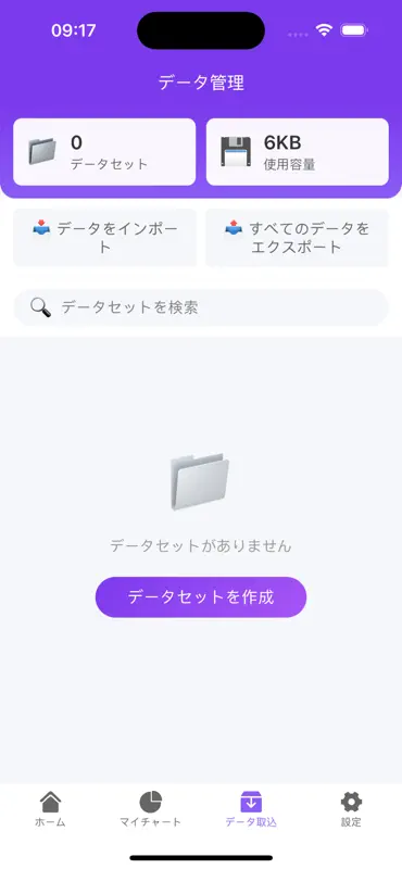 グラフマスター-データ可視化棒折れ線円グラフ作成助手工具版 screenshot 4 of 5