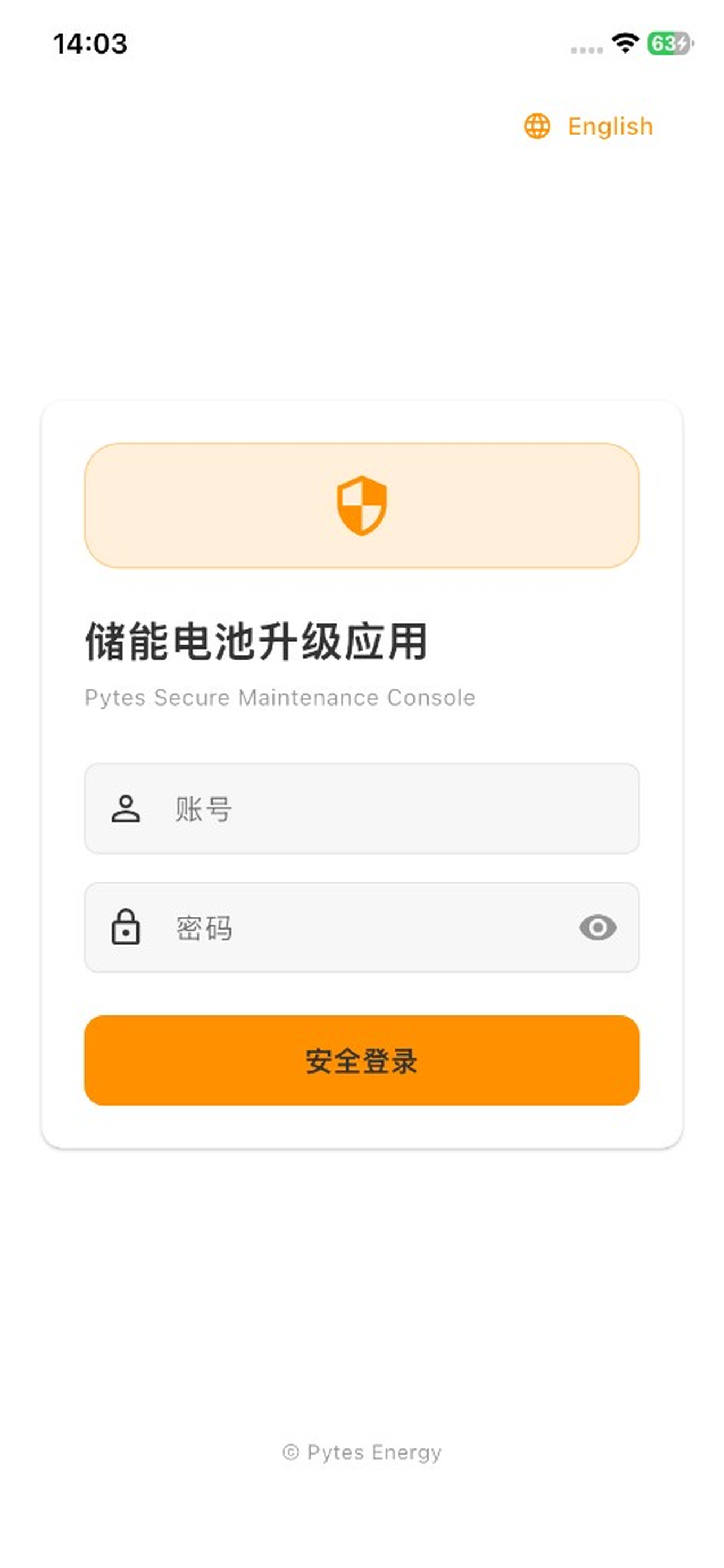 Pytes固件升级 screenshot 3