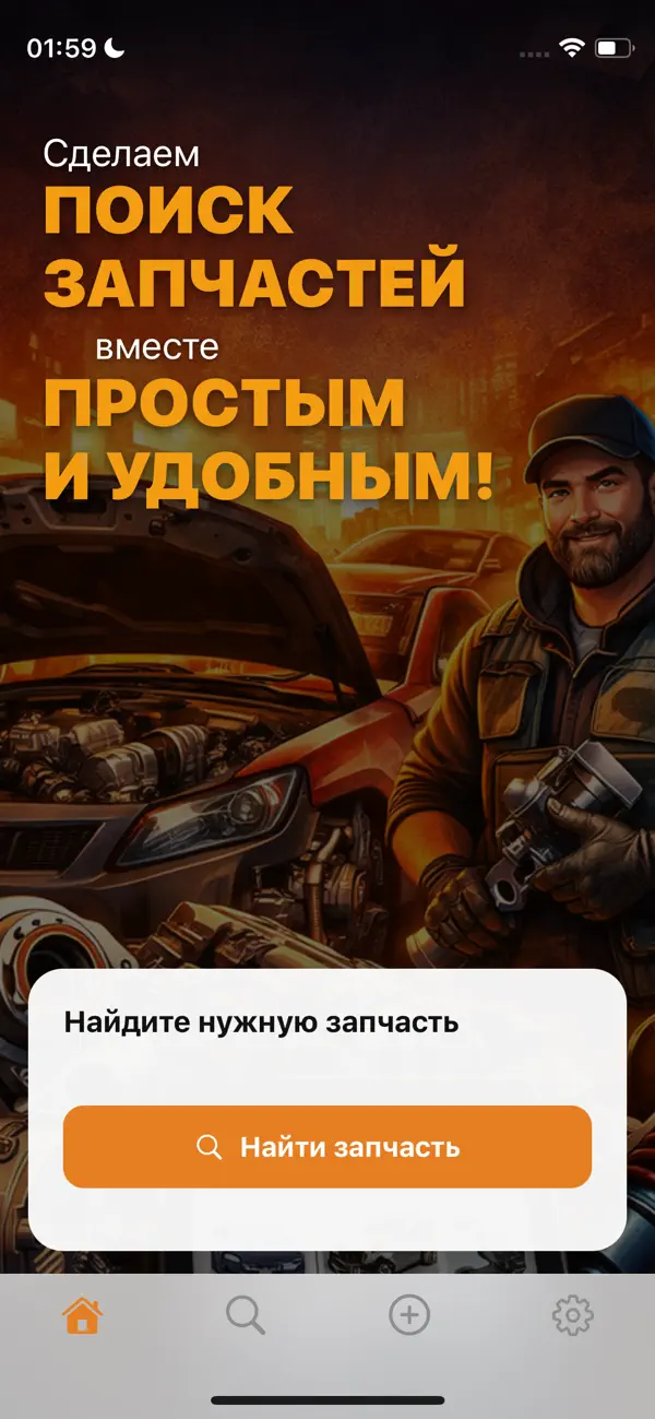Screenshot #1 pour AutoRazbor