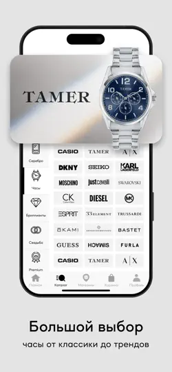 Скриншот SUNLIGHT: Ювелирный магазин на iPhone 6