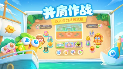 保卫萝卜4 iPhone screenshot 3